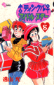 tankoban vol. 8