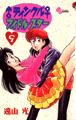 tankoban vol. 9