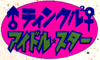 twinkle twinkle idol star logo