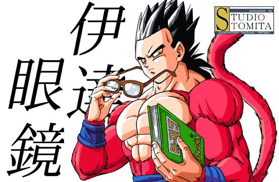 Super Sayain 4 Gohan