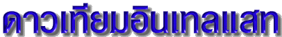 intelsatt.gif
