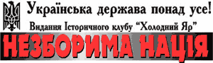 Nezboryma Natsija