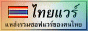 thaiware