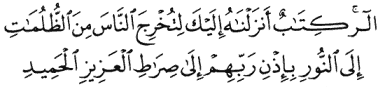 Surah 14, Ayah 1 (4641 Bytes)