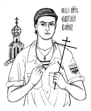 The Icon of New Martyr Evgeny the Soldier
