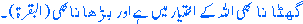 Iyah from Quran