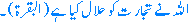 Iyah from Quran