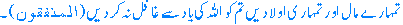 Iyah from Quran