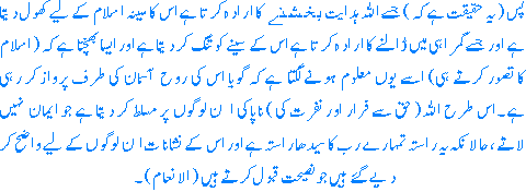 Iyah from Quran