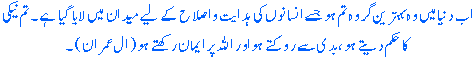 Iyah from Quran