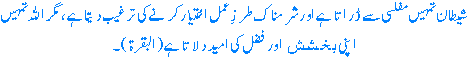 Iyah from Quran