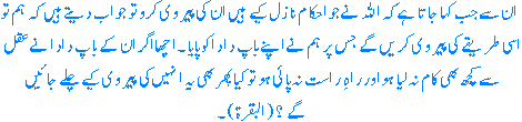 Iyah from Quran