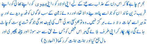 Iyah from Quran