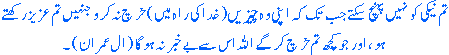 Iyah from Quran