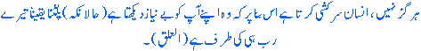 Iyah from Quran