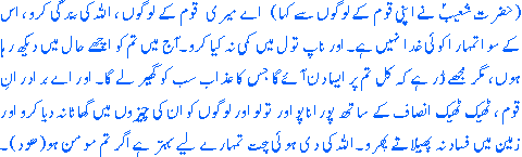 Iyah from Quran