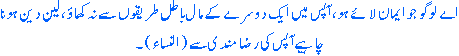 Iyah from Quran