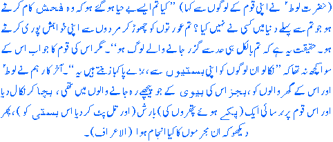 Iyah from Quran