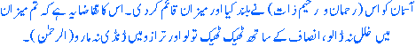 Iyah from Quran