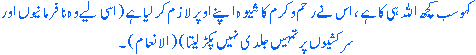 Iyah from Quran