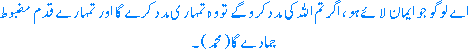 Iyah from Quran