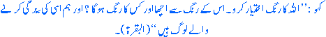Ayah from Quran