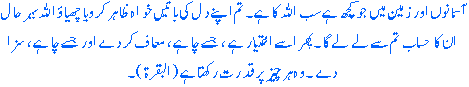 Ayah from Quran
