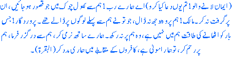 Ayah from Quran