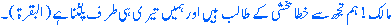 Ayah from Quran