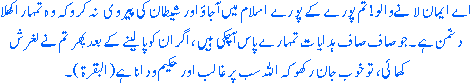 Ayah from Quran