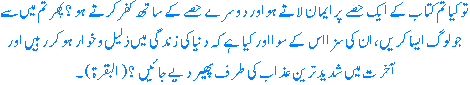 Ayah from Quran
