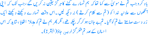 Ayah from Quran