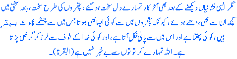 Ayah from Quran