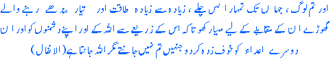 Ayah from Quran