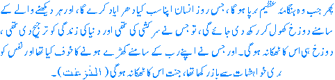 Ayah from Quran