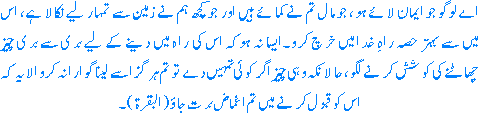 Ayah from Quran