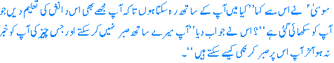 Ayah from Quran