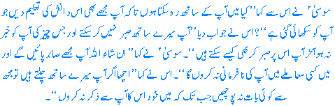 Ayah from Quran