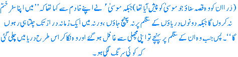 Ayah from Quran
