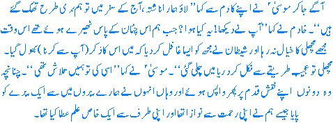 Ayah from Quran