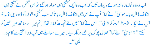 Ayah from Quran