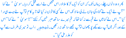 Ayah from Quran