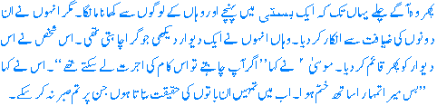 Ayah from Quran