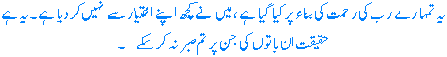 Ayah from Quran