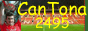 cantona  ~ ผู้ทรงนง ~