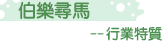 horsea01.gif (1044 bytes)