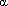 alpha.gif (819 Byte)