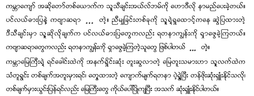 Mg Chaw Nwe
