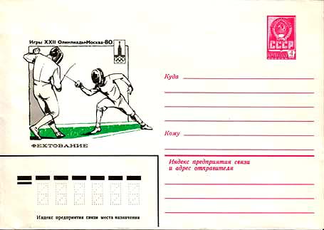 Soviet FDC
