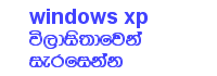 windows xp themes